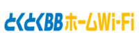 とくとくBBホームWi-Fi