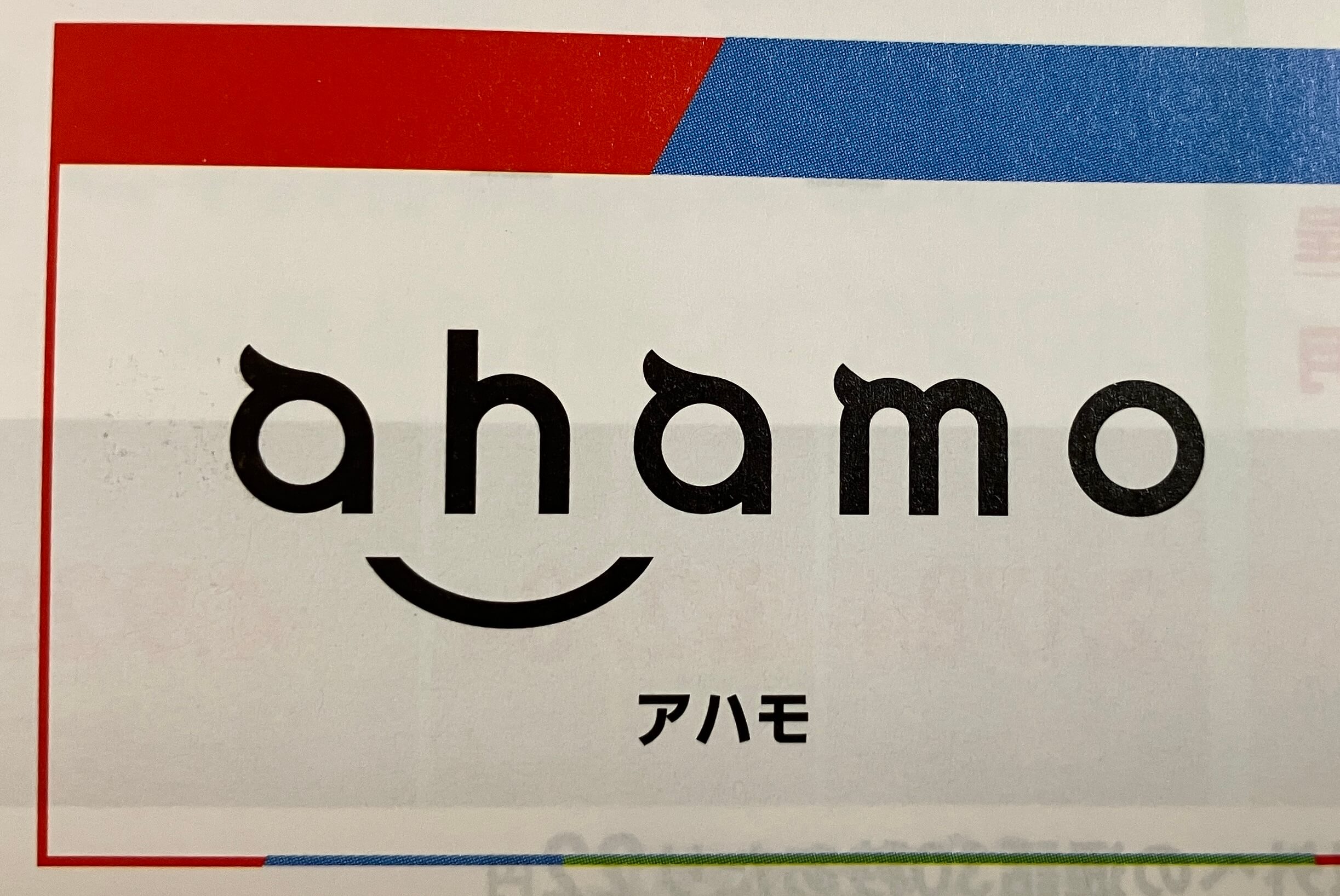 ahamo