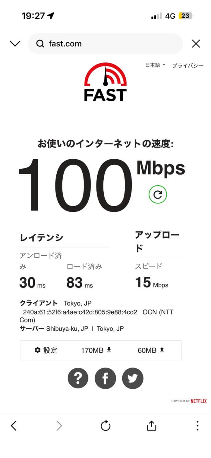 渋谷駅前でahamoの速度を計測