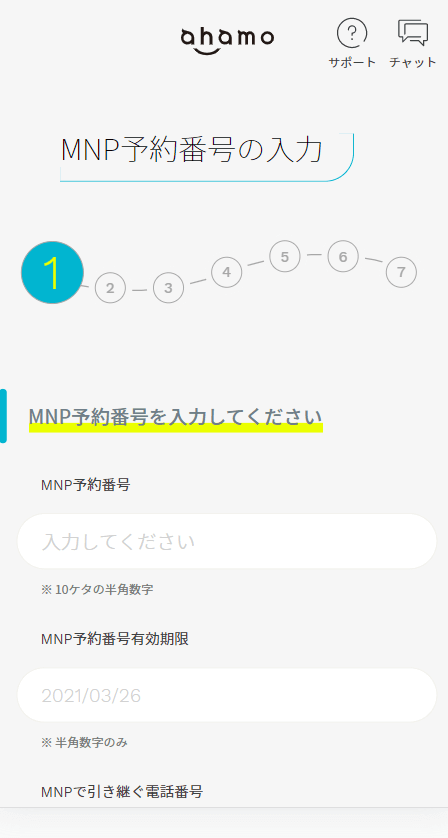 MNP番号