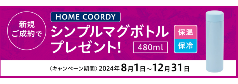 イオン保険ソニー損保