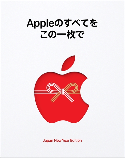 applegiftcard-2025newyear