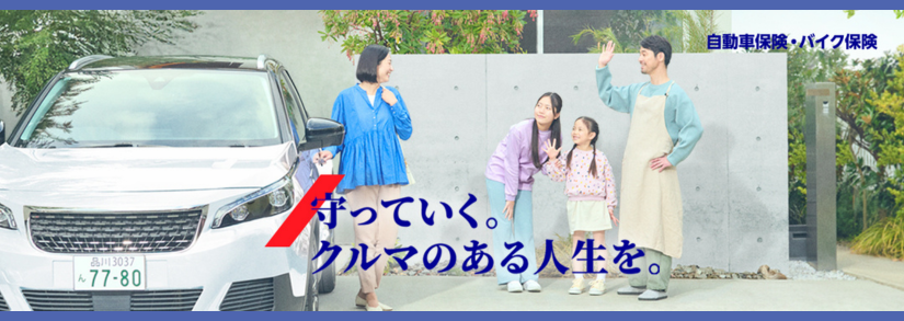 アクサダイレクト