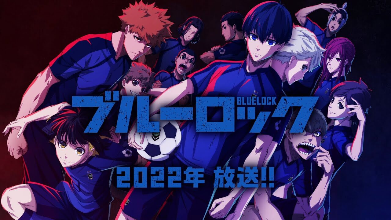 「ブルーロック」3期はどこまでアニメ化される？予想を大発表！