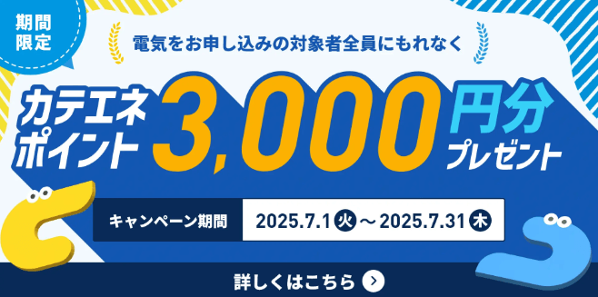 CDエナジーダイレクト