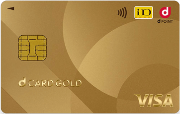 dカード GOLD VISA