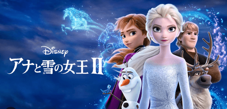 ディズニープラスでみれる作品「アナと雪の女王」