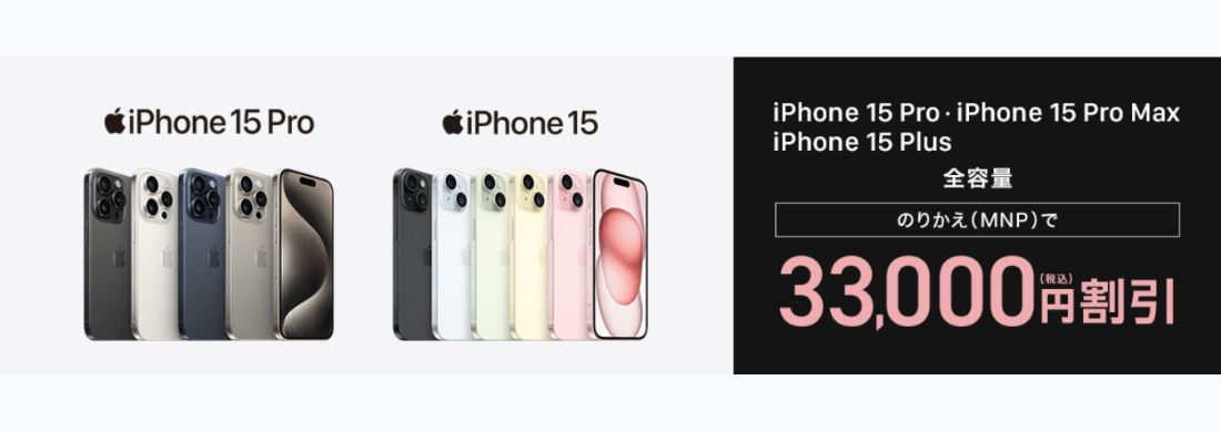 iphone12 スタートセット 超格安! 組み換え自由!!