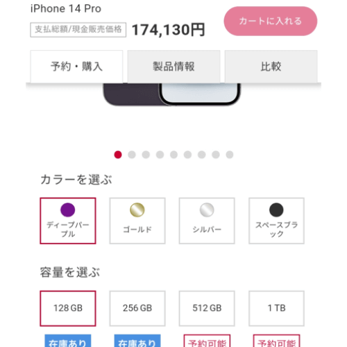 docomoonlineshop-colorchoise