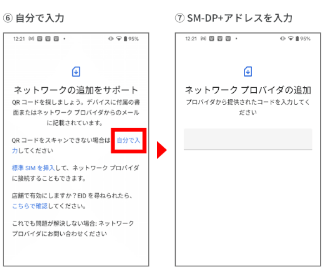 「自分で入力」