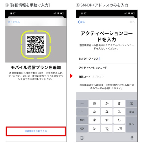 詳細情報を手動で入力