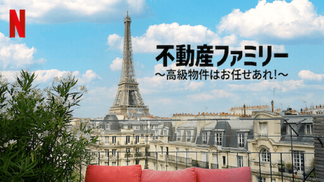 パリが舞台の映画おすすめ