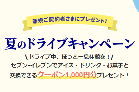 アクサダイレクト