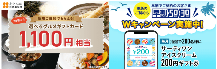 SOMPOダイレクト