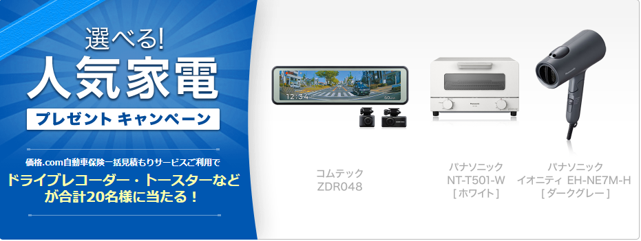 価格.com