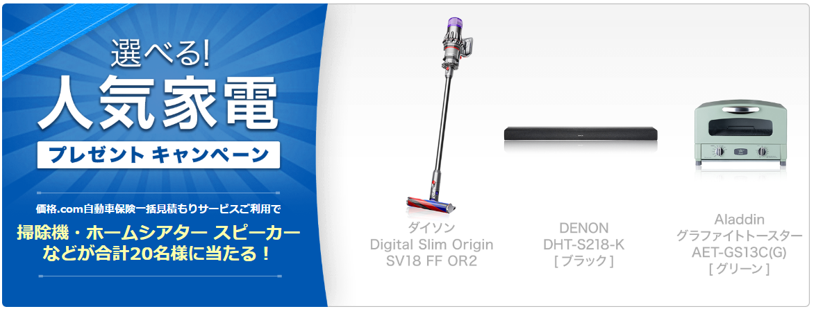 価格.com
