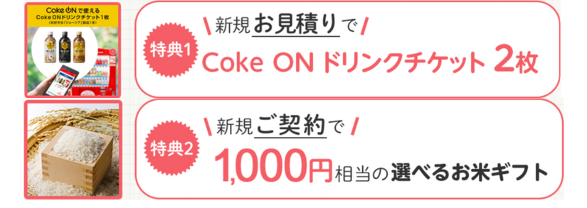 SOMPOダイレクト楽天キャンペーン