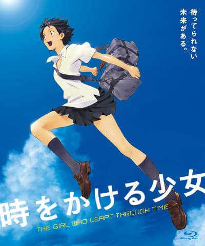 甘酸っぱい初恋にときめきが止まらない「時をかける少女」(2006年公開)