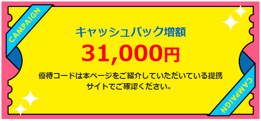 とくとくBBホームWi-Fi