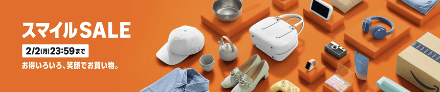 Amazonプライムデーセール