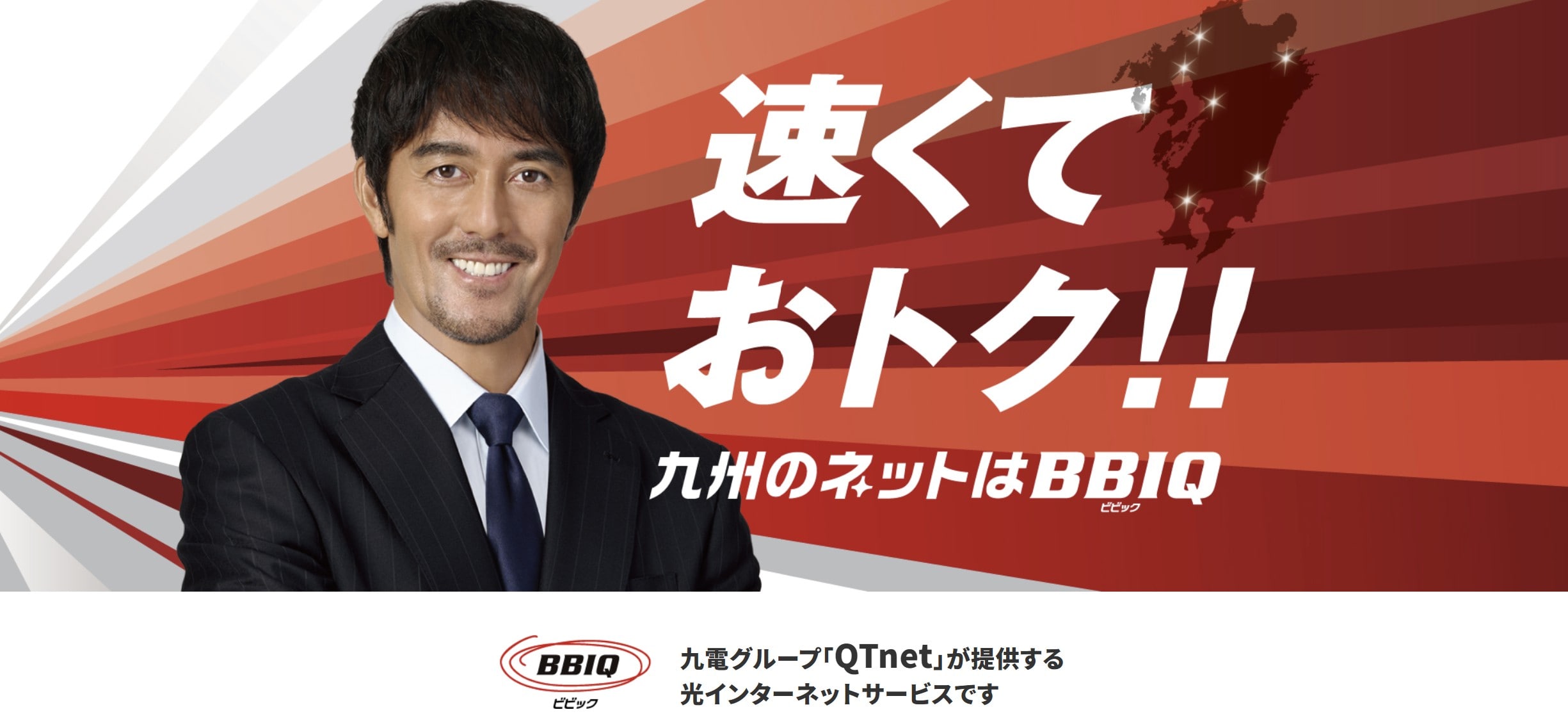 BBIQ