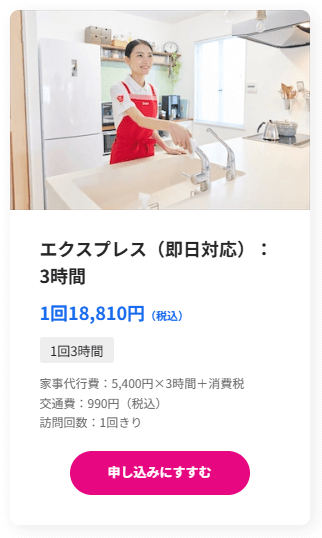 ベアーズエクスプレス