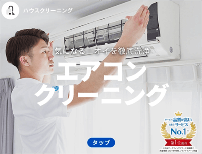 ベアーズ:家事代行サービス・エアコンクリーニング・ハウスクリーニング