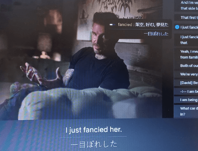 ベッカム Netflix