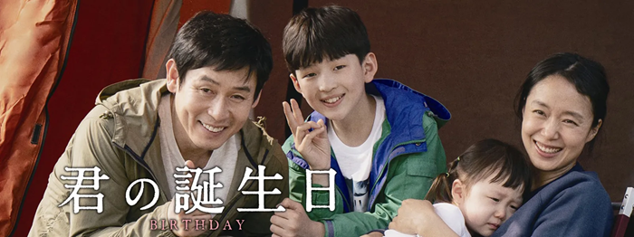感動する韓国映画おすすめ