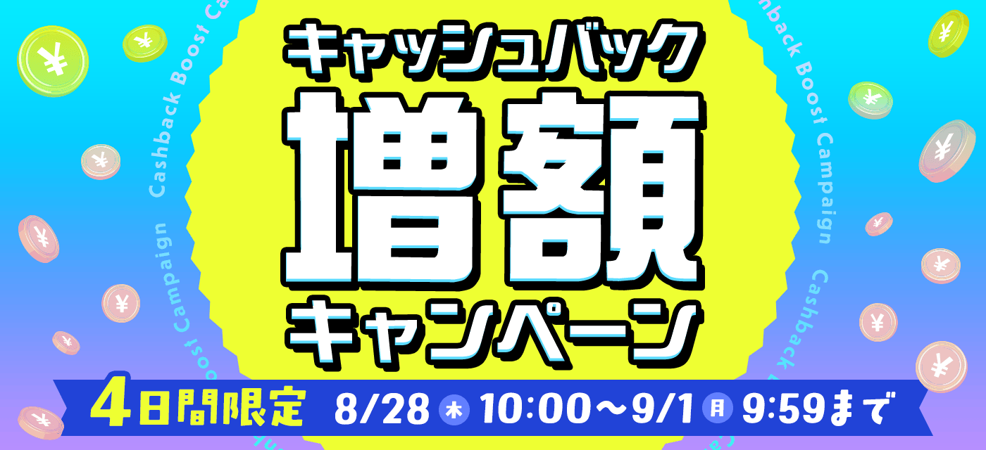 GMOとくとくBB光（GMO光アクセス）