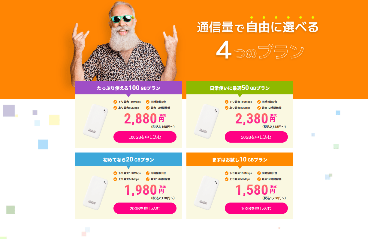 クラウドWiFi東京トップページ