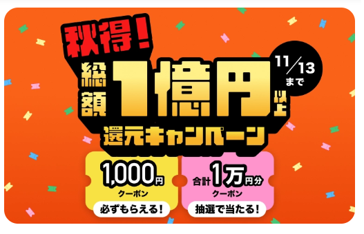 くらしのマーケット