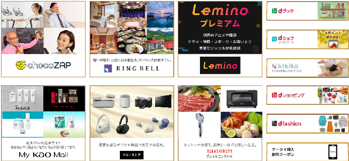 クーポンが利用できる対象ショップの一例