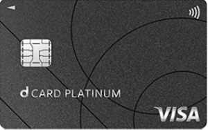 dカード PLATINUM VISA