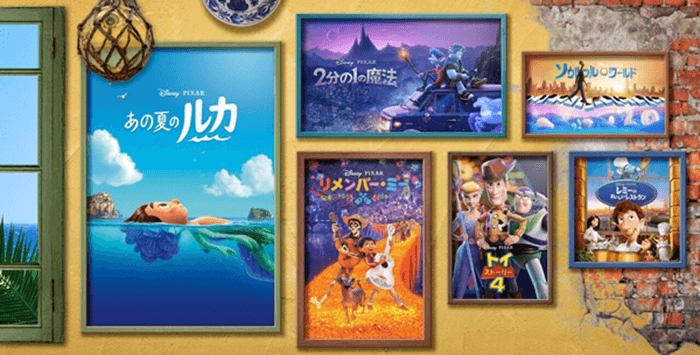 ディズニープラスでみれる作品