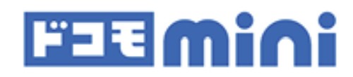 ドコモmini