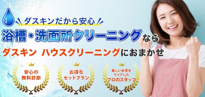 ダスキンロゴ