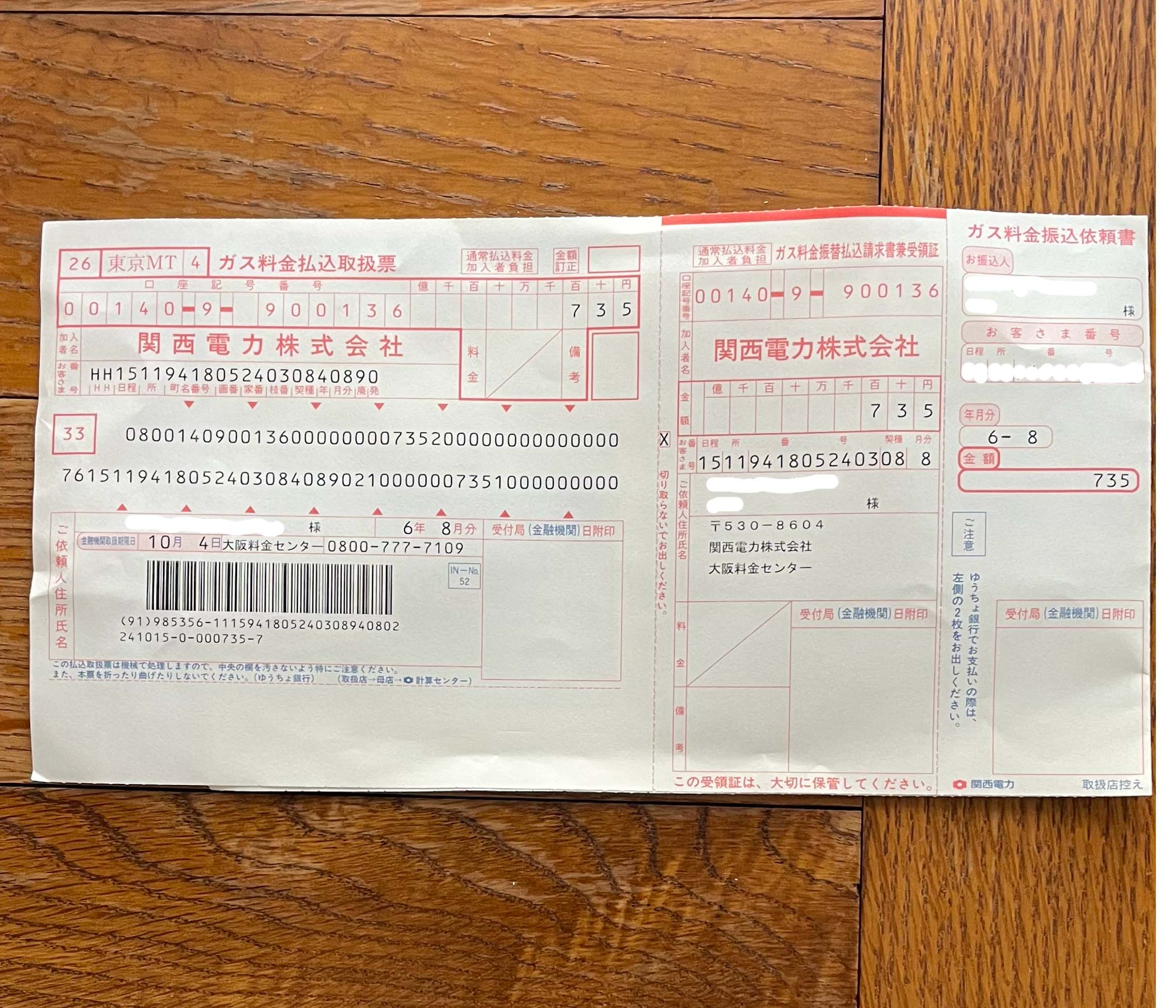 Electricity-invoices-konbini