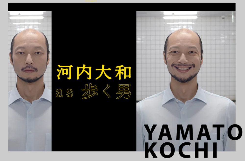 8番出口「歩く男」を演じる河内大和