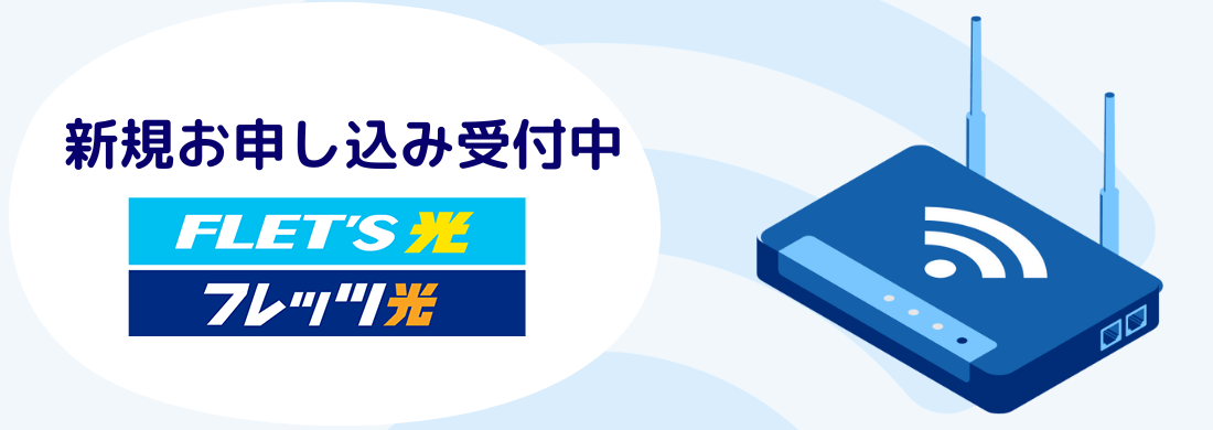 NURO光のお申し込み電話番号