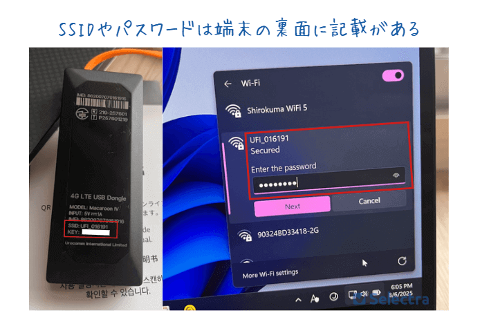 Free-Style WiFi体験レビュー
