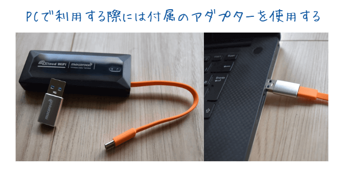 Free-Style WiFi体験レビュー