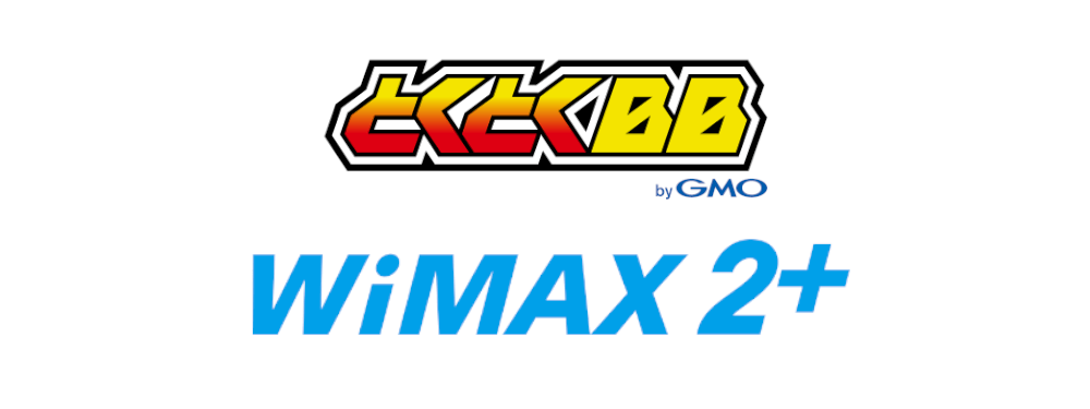 GMOとくとくBBWiMAX