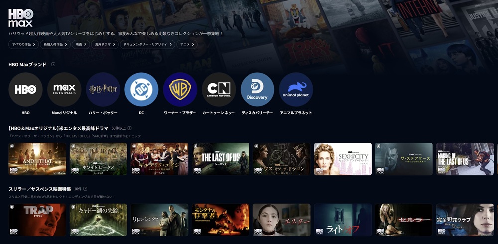 HBO max