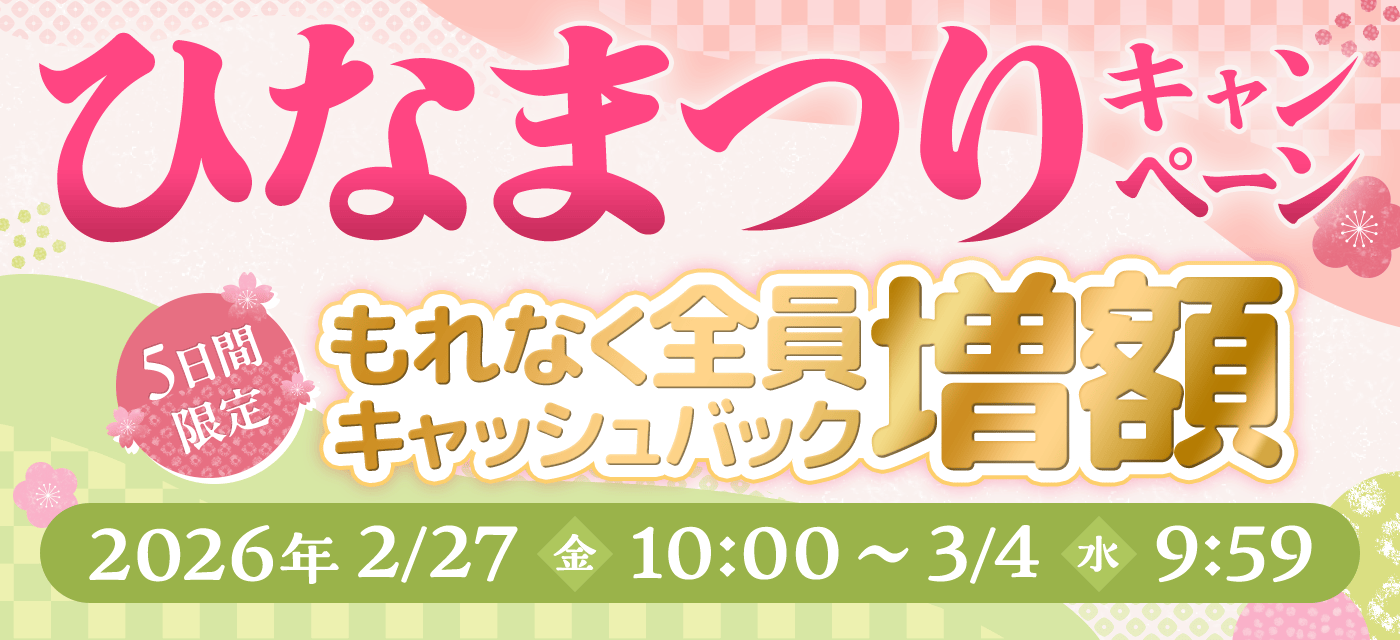 とくとくBBauひかりキャッシュバック増額キャンペーン