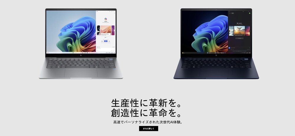 HPのノートパソコン