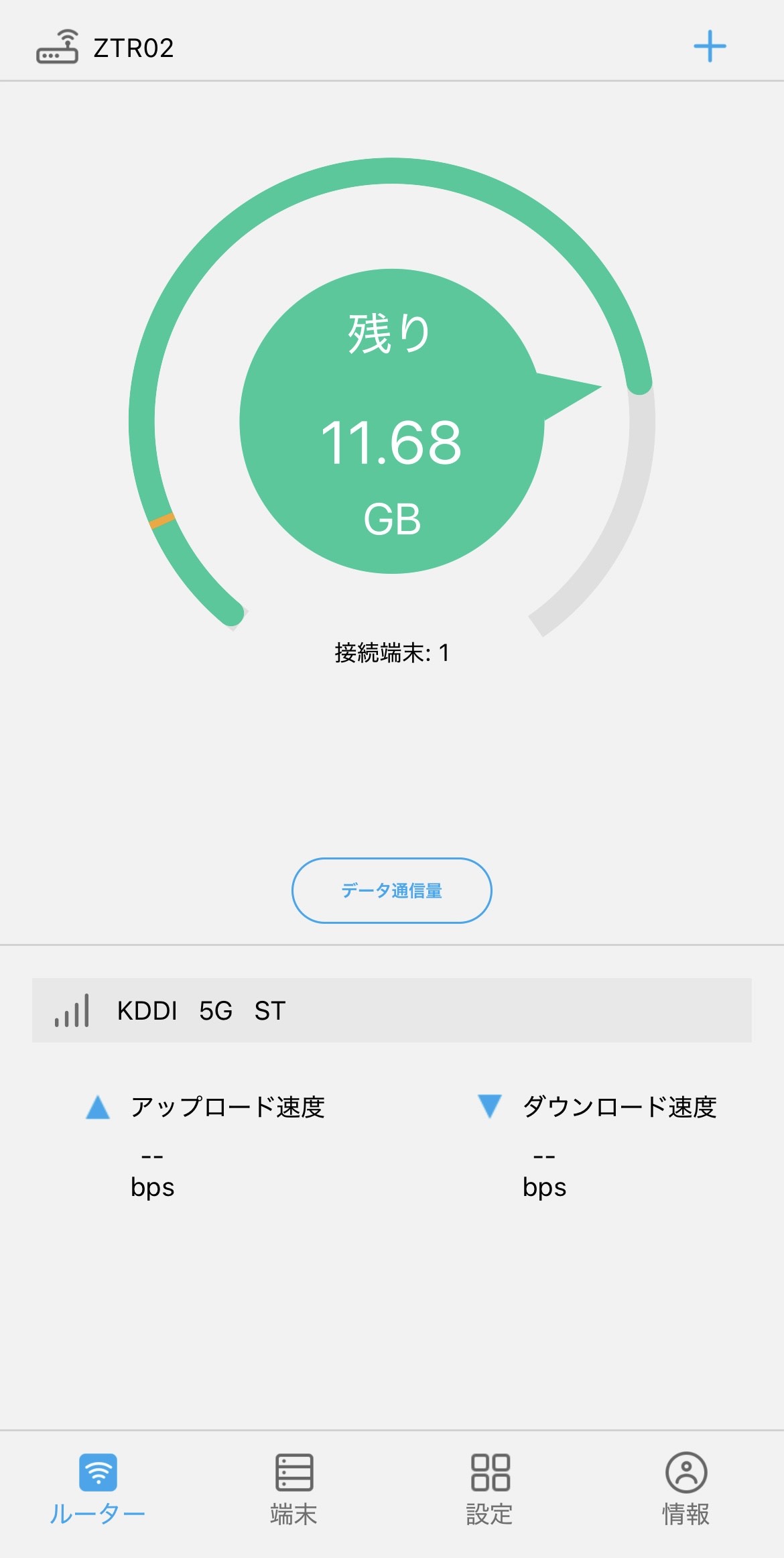 とくとくBBホームWi-FiのZTELinkアプリ