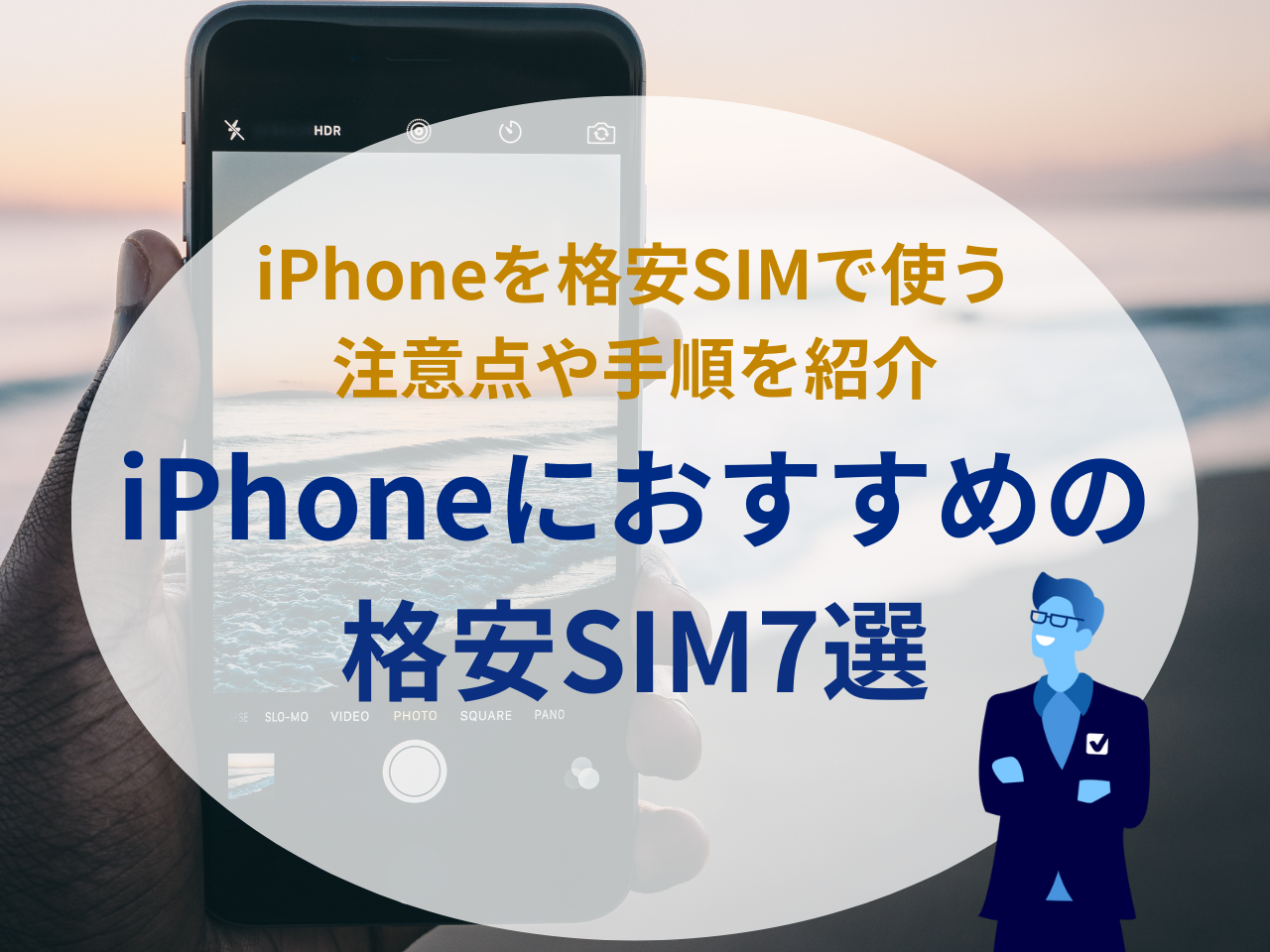 Apple - iPhone 7 simフリー　元キャリア docomo SIMフリー】キャリアがドコモのiPhone7をSIMロック解除してみ