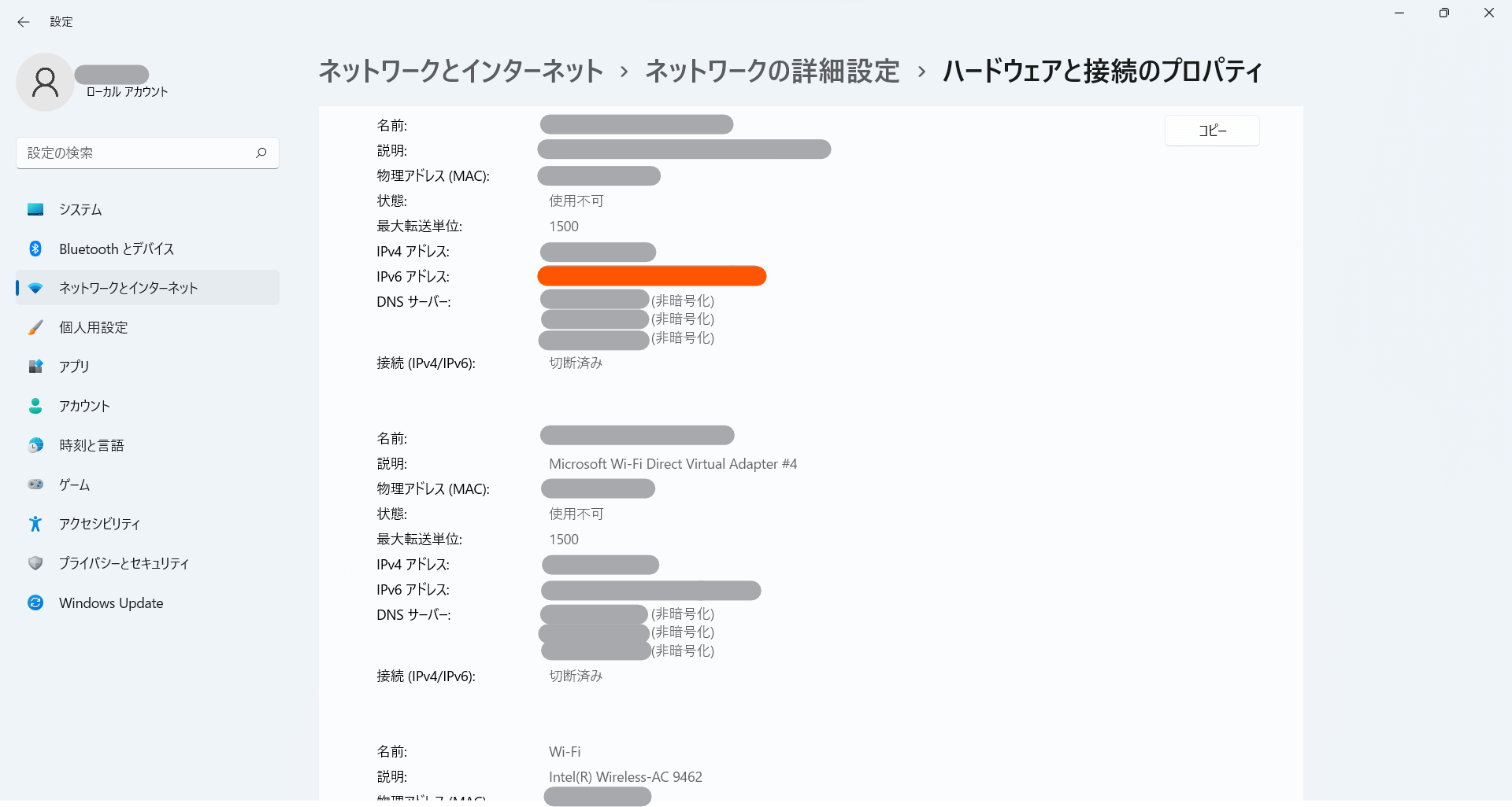 windowsの設定からIPv6のIPアドレスを確認する画面のキャプチャ