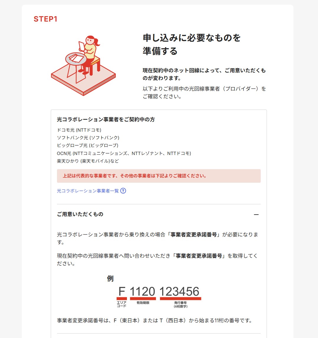 KABU&ひかり